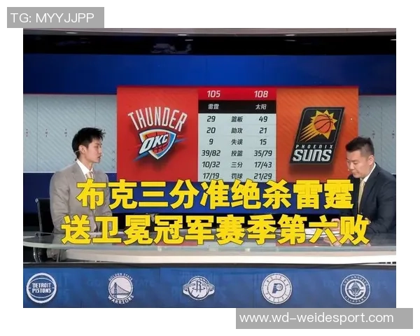 布克遗憾未能在蜂鸣器响前出手赛后坦言本想把握最后时刻