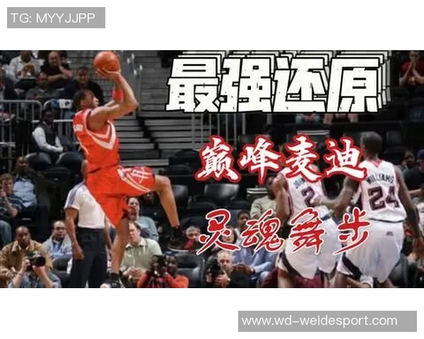 马威生涯首记三分球感受良好自信节奏助力精彩表现